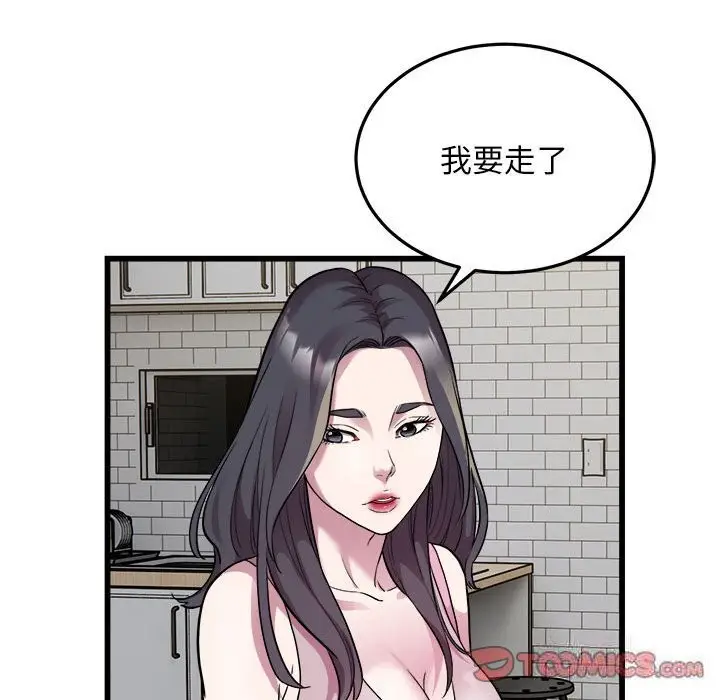 漫画《好运出租车/好运计程车》第33话第54张图