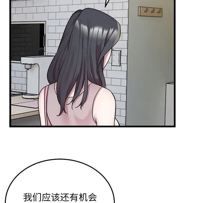 漫画《好运出租车/好运计程车》第33话第57张图