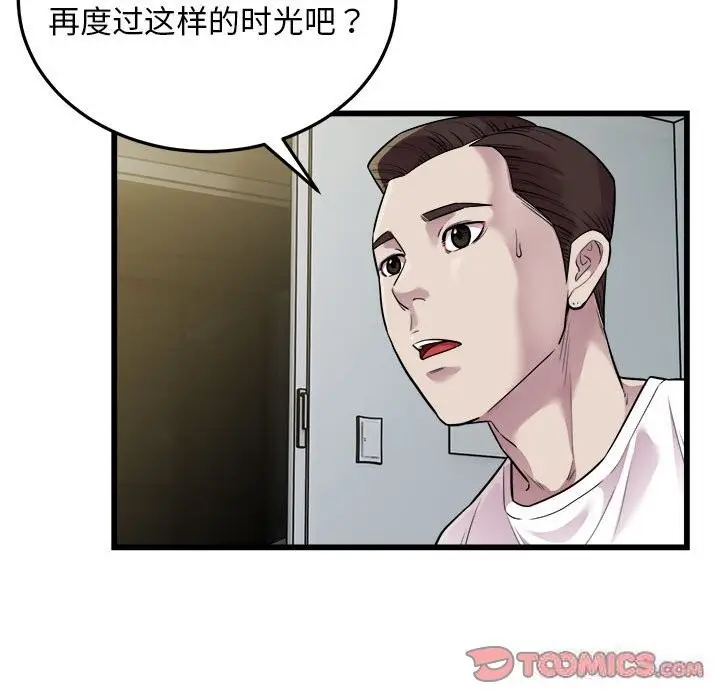 漫画《好运出租车/好运计程车》第33话第58张图