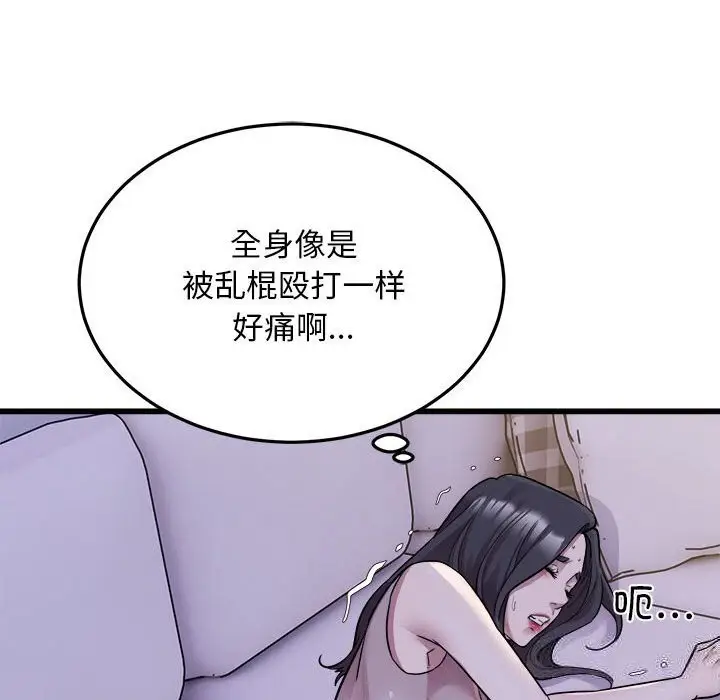 漫画《好运出租车/好运计程车》第33话第69张图