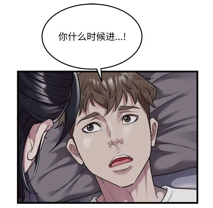 漫画《好运出租车/好运计程车》第33话第75张图