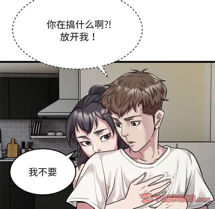 漫画《好运出租车/好运计程车》第33话第82张图