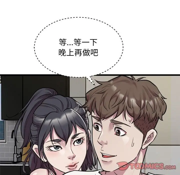 漫画《好运出租车/好运计程车》第33话第86张图
