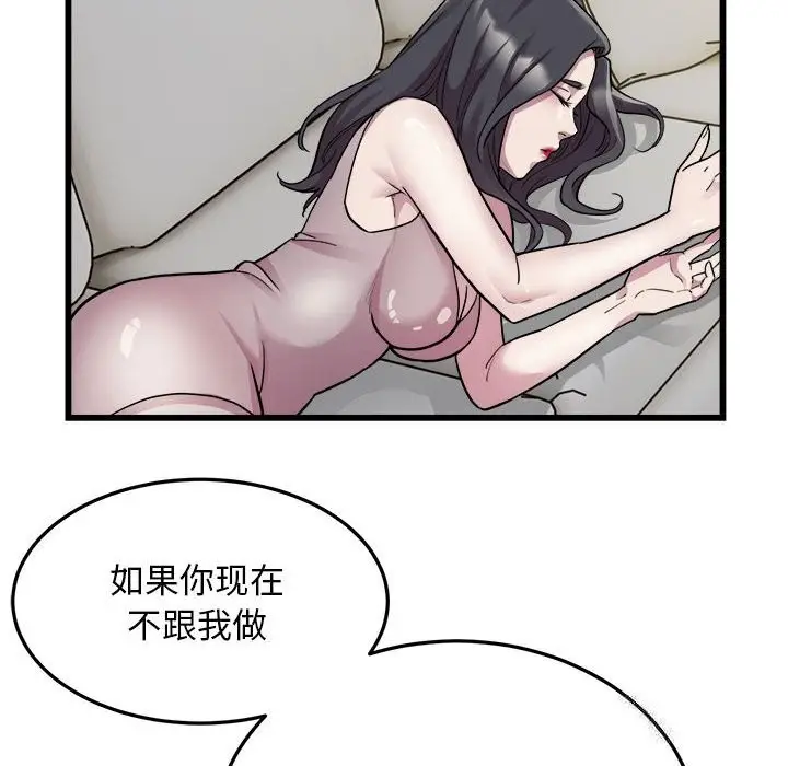 漫画《好运出租车/好运计程车》第33话第88张图