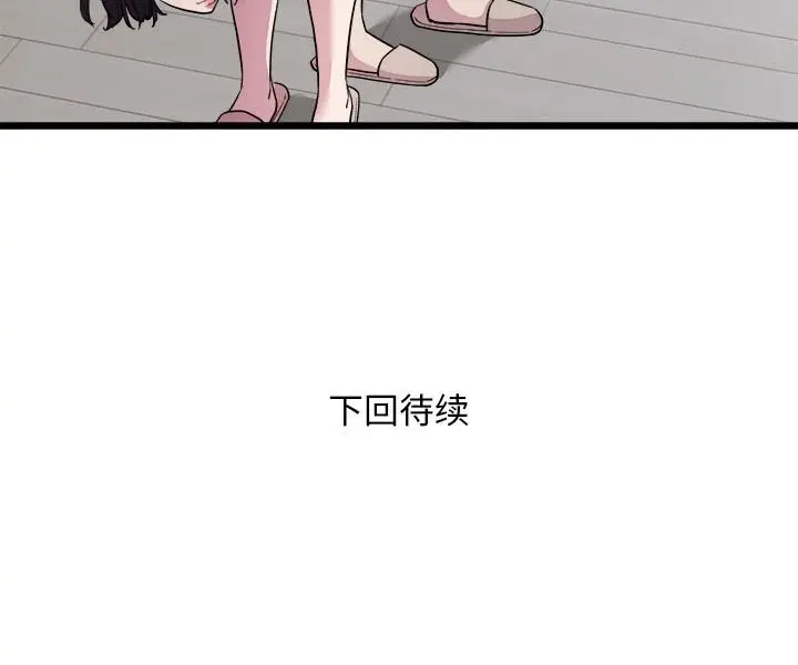漫画《好运出租车/好运计程车》第33话第95张图