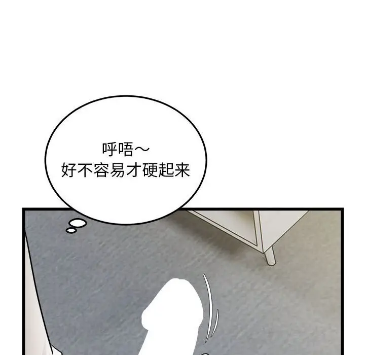 漫画《好运出租车/好运计程车》第34话第10张图