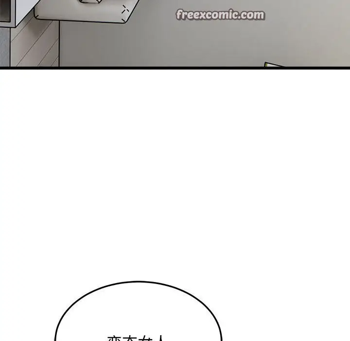 漫画《好运出租车/好运计程车》第34话第21张图