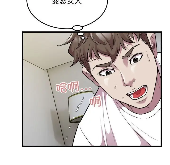 漫画《好运出租车/好运计程车》第34话第22张图