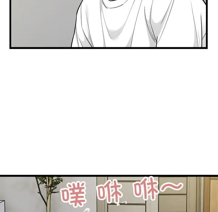 漫画《好运出租车/好运计程车》第34话第31张图