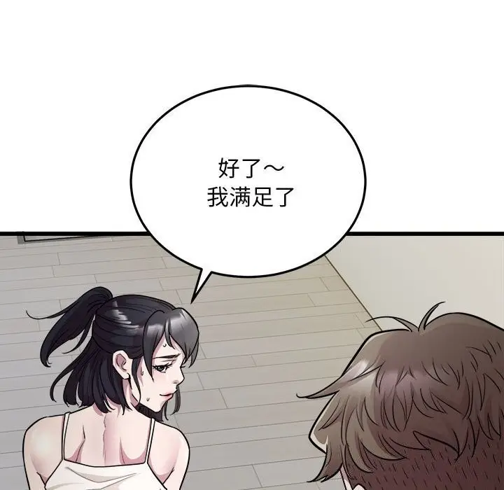漫画《好运出租车/好运计程车》第34话第36张图