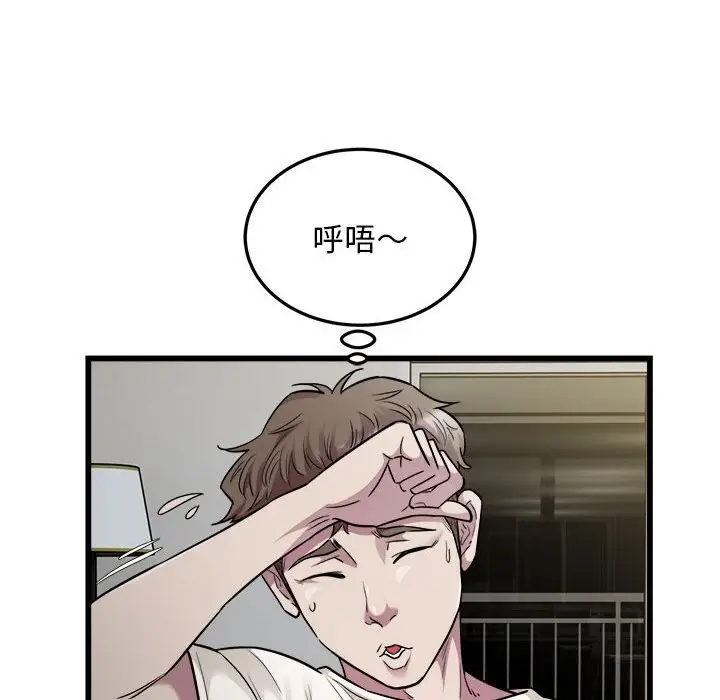 漫画《好运出租车/好运计程车》第34话第39张图