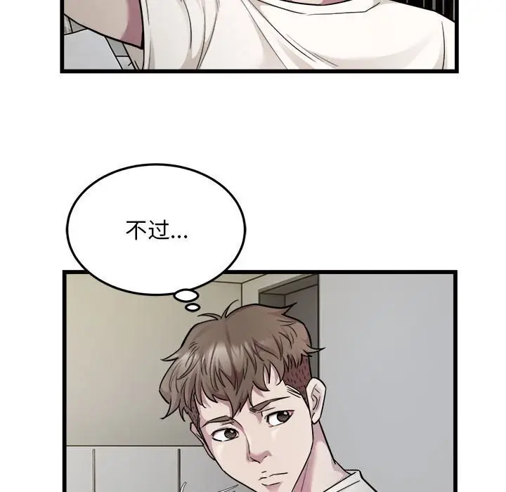 漫画《好运出租车/好运计程车》第34话第40张图