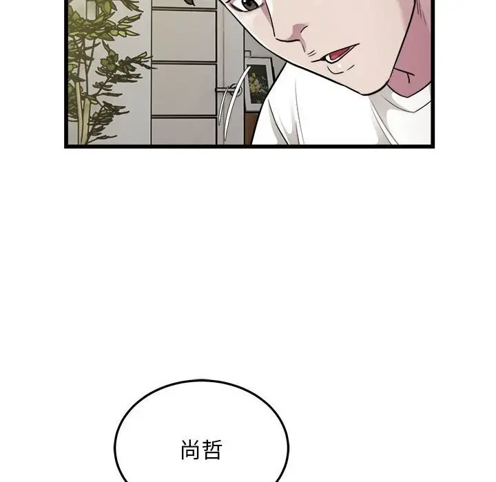 漫画《好运出租车/好运计程车》第34话第45张图