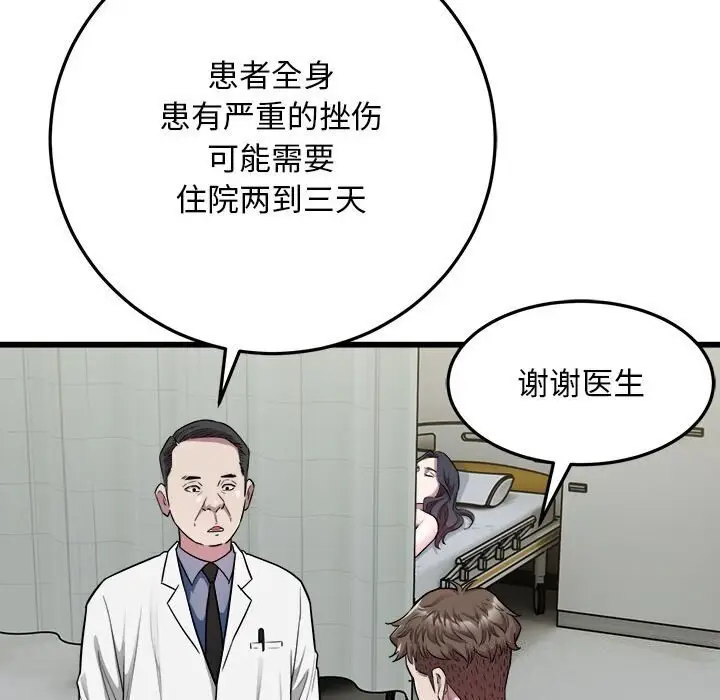 漫画《好运出租车/好运计程车》第34话第56张图