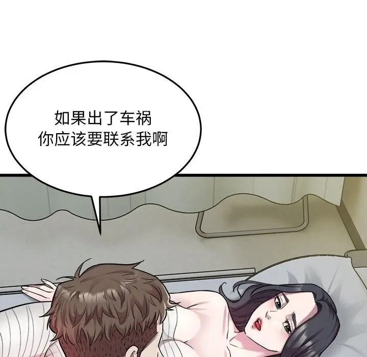 漫画《好运出租车/好运计程车》第34话第59张图