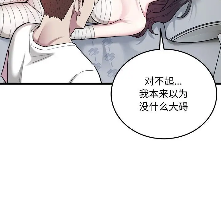 漫画《好运出租车/好运计程车》第34话第60张图