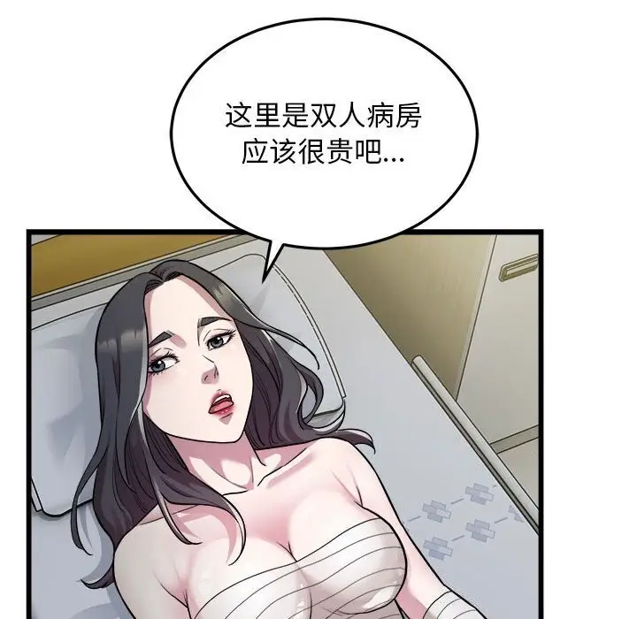 漫画《好运出租车/好运计程车》第34话第61张图