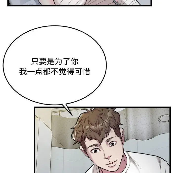 漫画《好运出租车/好运计程车》第34话第62张图
