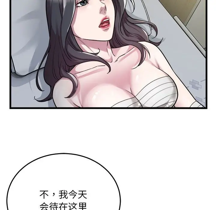 漫画《好运出租车/好运计程车》第34话第64张图