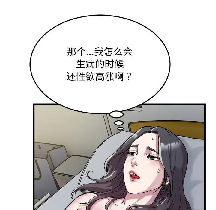 漫画《好运出租车/好运计程车》第34话第72张图
