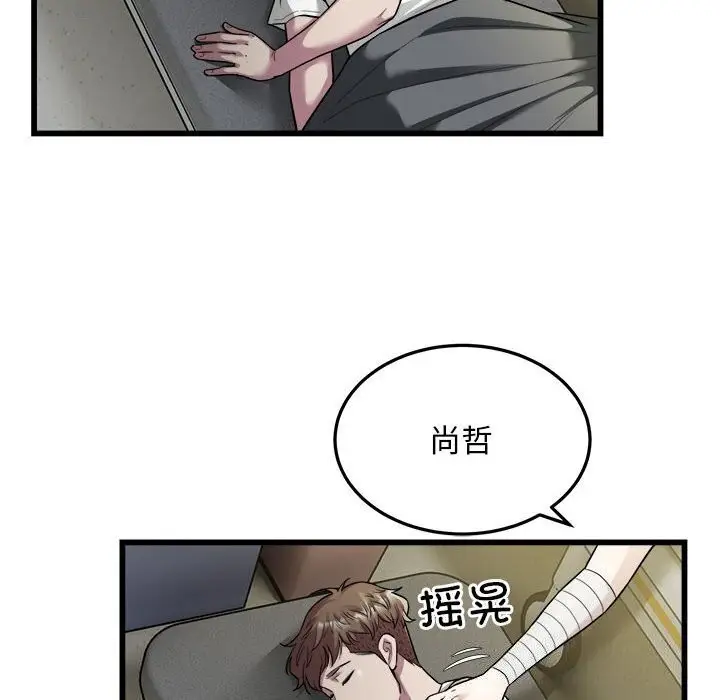漫画《好运出租车/好运计程车》第34话第74张图