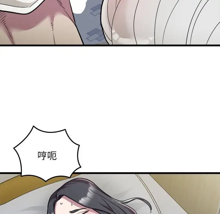 漫画《好运出租车/好运计程车》第34话第85张图