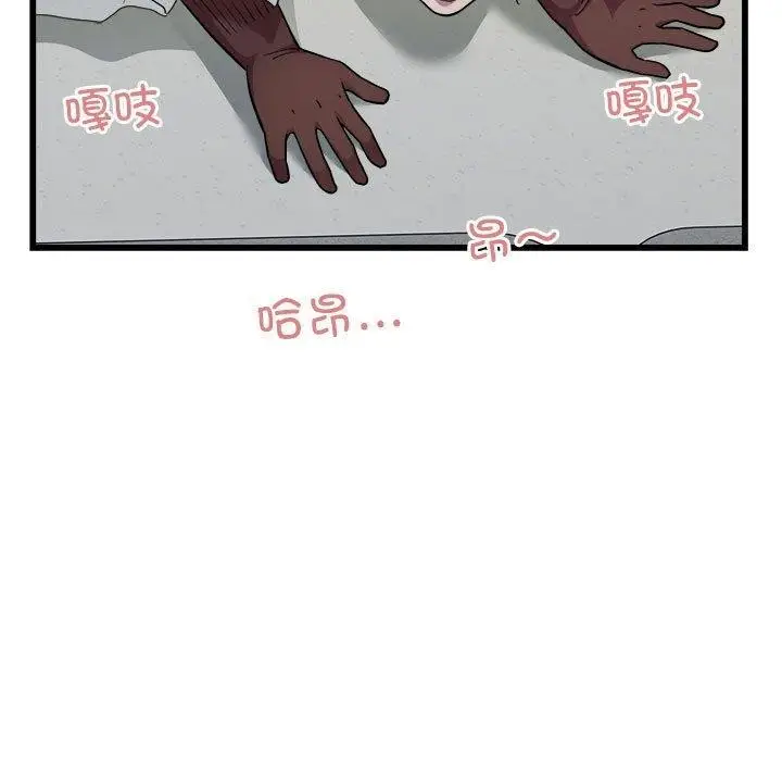 漫画《好运出租车/好运计程车》第35话第11张图