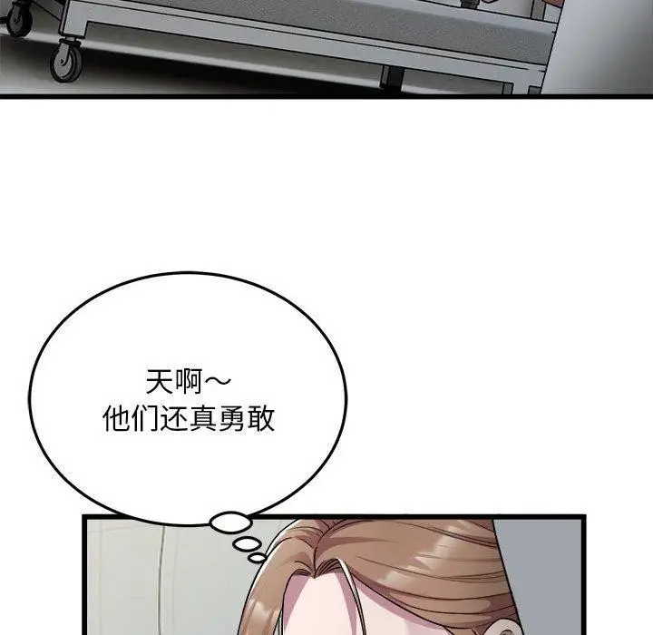漫画《好运出租车/好运计程车》第35话第13张图