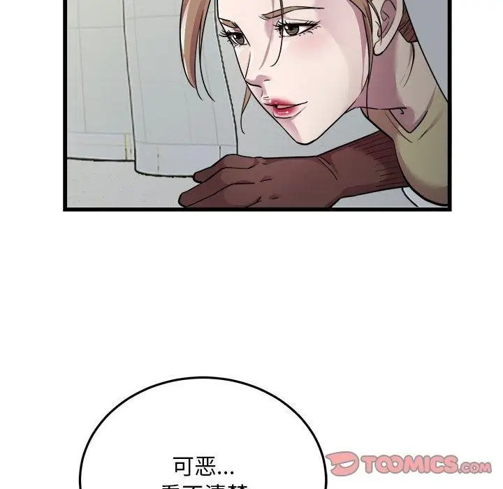 漫画《好运出租车/好运计程车》第35话第14张图