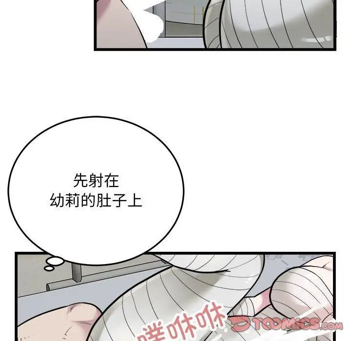 漫画《好运出租车/好运计程车》第35话第26张图