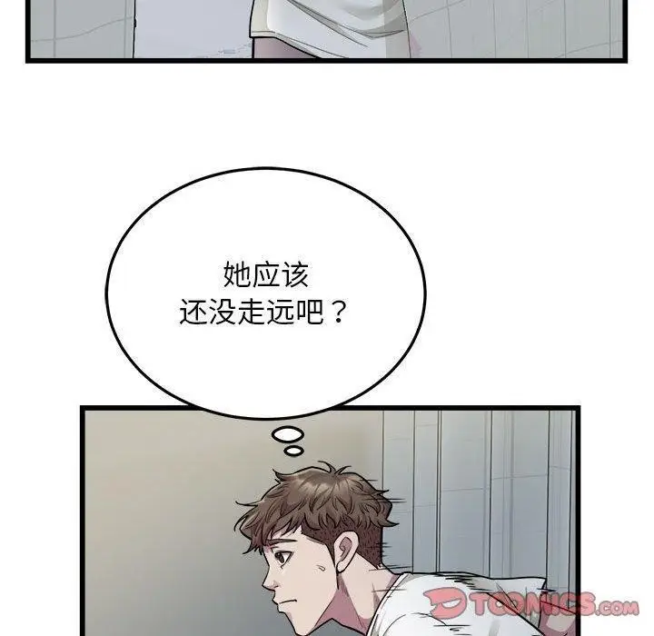 漫画《好运出租车/好运计程车》第35话第30张图