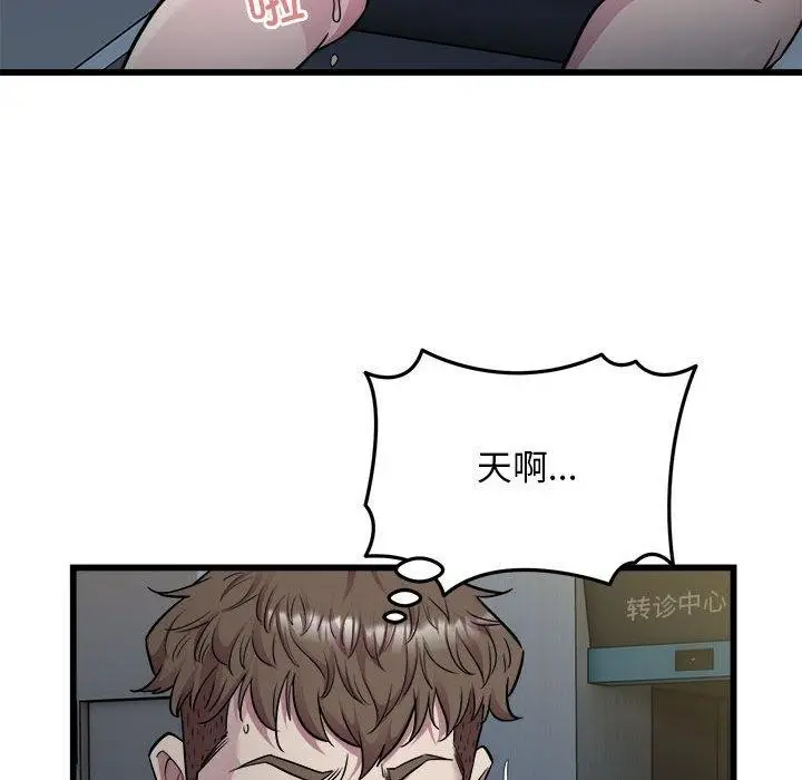 漫画《好运出租车/好运计程车》第35话第35张图