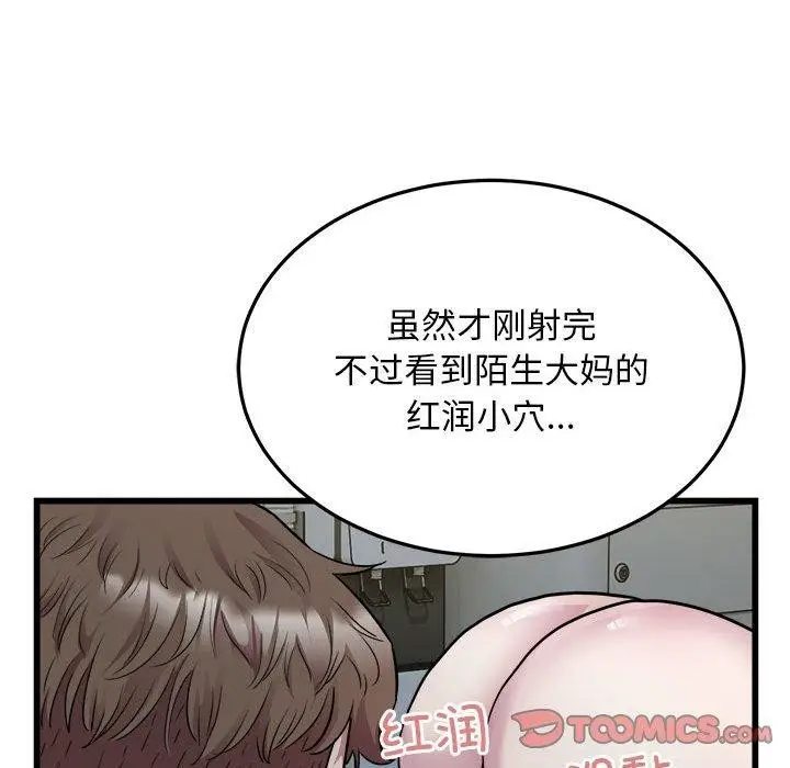 漫画《好运出租车/好运计程车》第35话第38张图