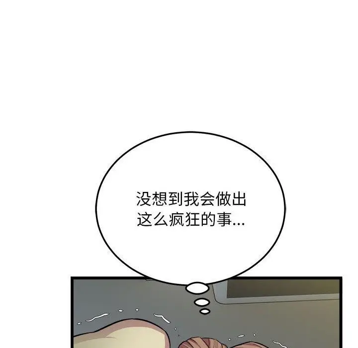 漫画《好运出租车/好运计程车》第35话第41张图