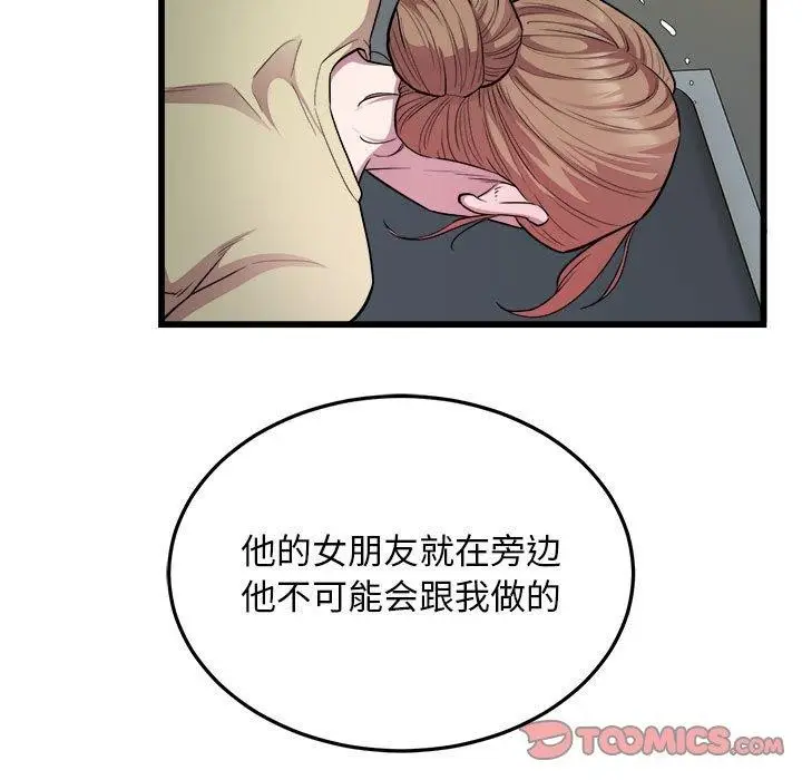 漫画《好运出租车/好运计程车》第35话第42张图