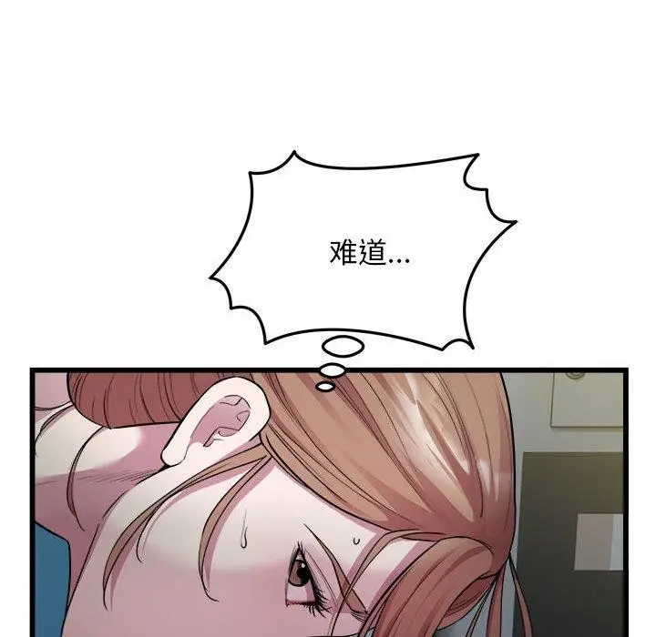 漫画《好运出租车/好运计程车》第35话第45张图