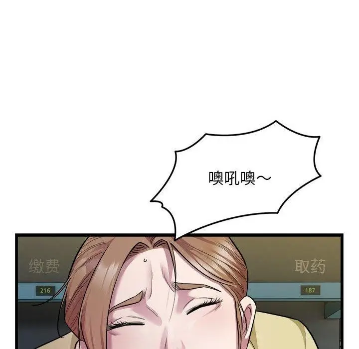 漫画《好运出租车/好运计程车》第35话第51张图