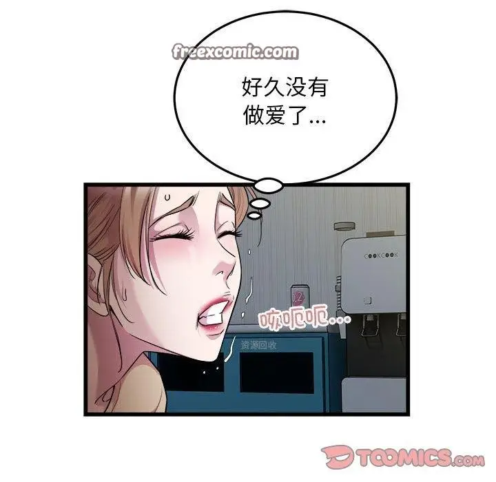 漫画《好运出租车/好运计程车》第35话第54张图