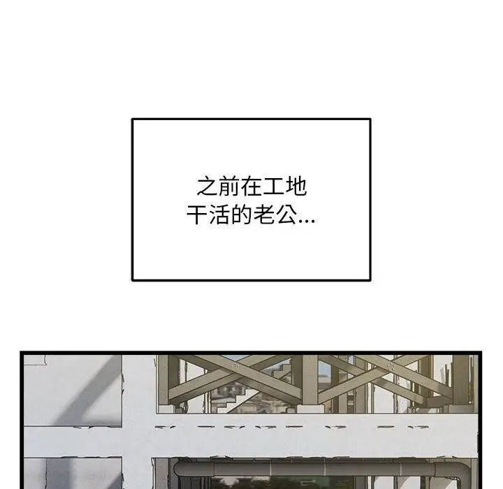 漫画《好运出租车/好运计程车》第35话第55张图