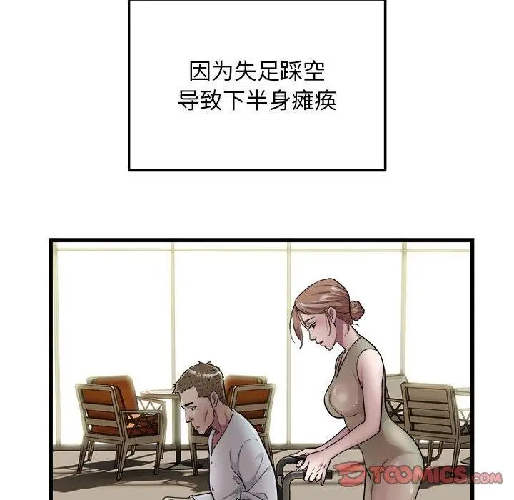 漫画《好运出租车/好运计程车》第35话第58张图