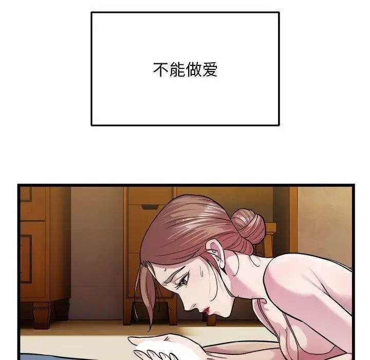 漫画《好运出租车/好运计程车》第35话第63张图