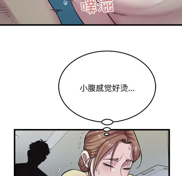 漫画《好运出租车/好运计程车》第35话第69张图