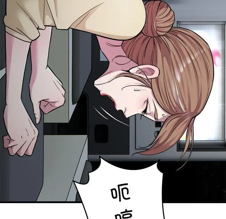 漫画《好运出租车/好运计程车》第35话第75张图