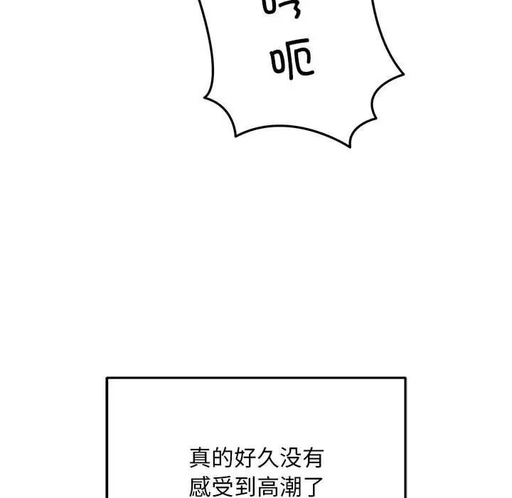 漫画《好运出租车/好运计程车》第35话第76张图