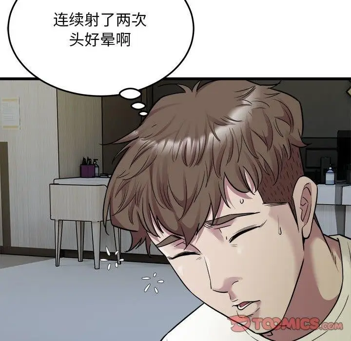 漫画《好运出租车/好运计程车》第35话第82张图