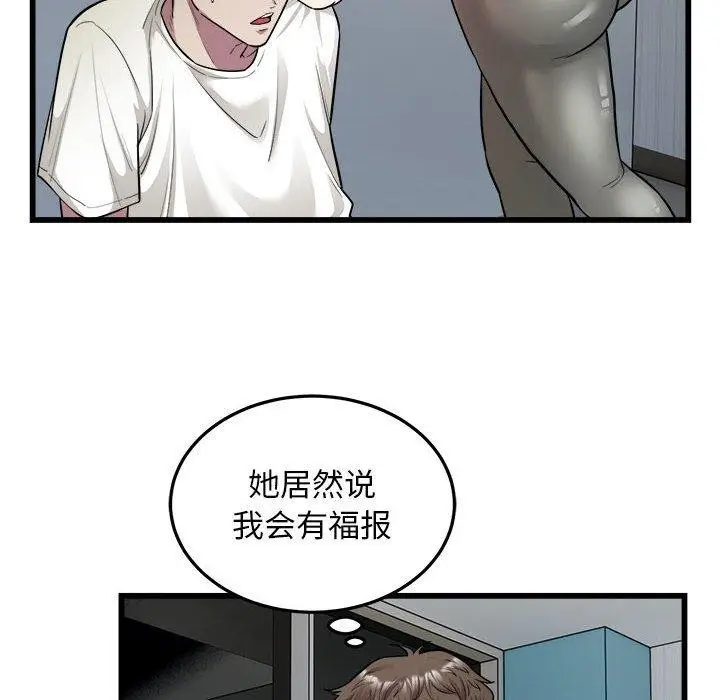 漫画《好运出租车/好运计程车》第35话第84张图
