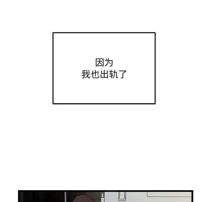 漫画《好运出租车/好运计程车》第36话第10张图