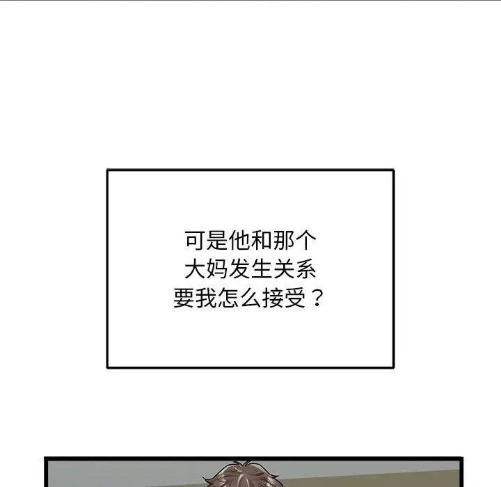 漫画《好运出租车/好运计程车》第36话第15张图