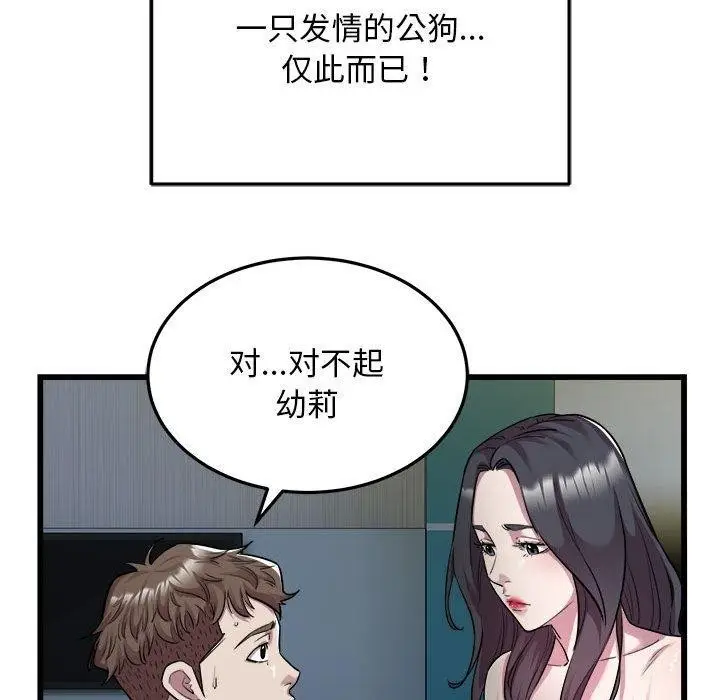 漫画《好运出租车/好运计程车》第36话第19张图