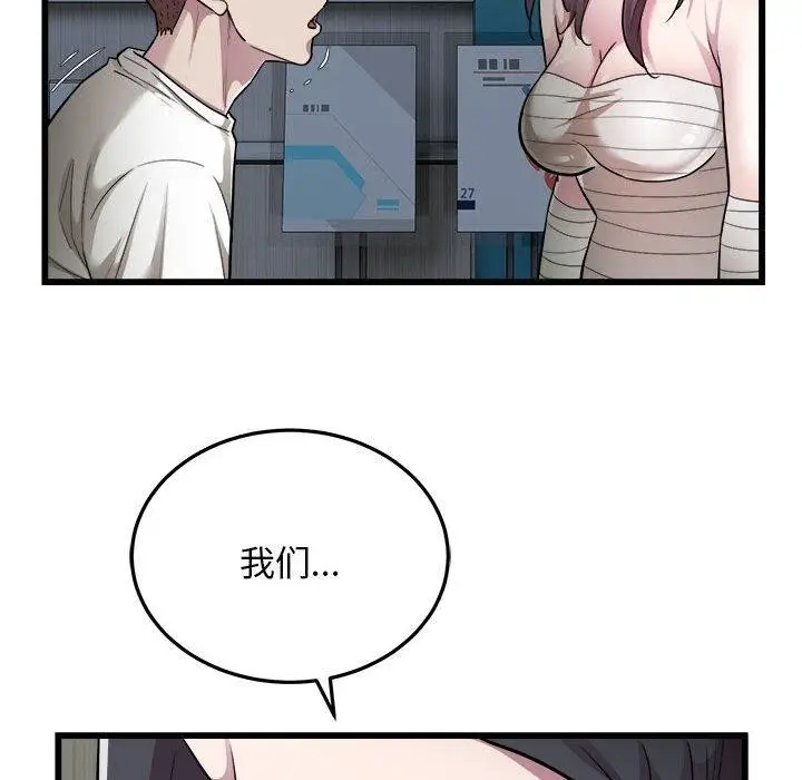 漫画《好运出租车/好运计程车》第36话第20张图